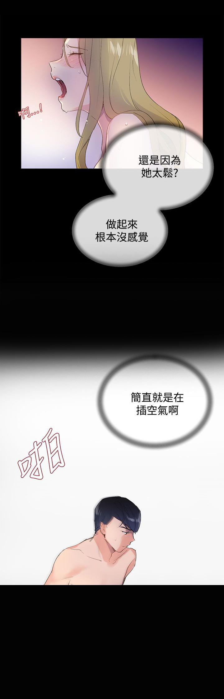 第1话，第 10 页