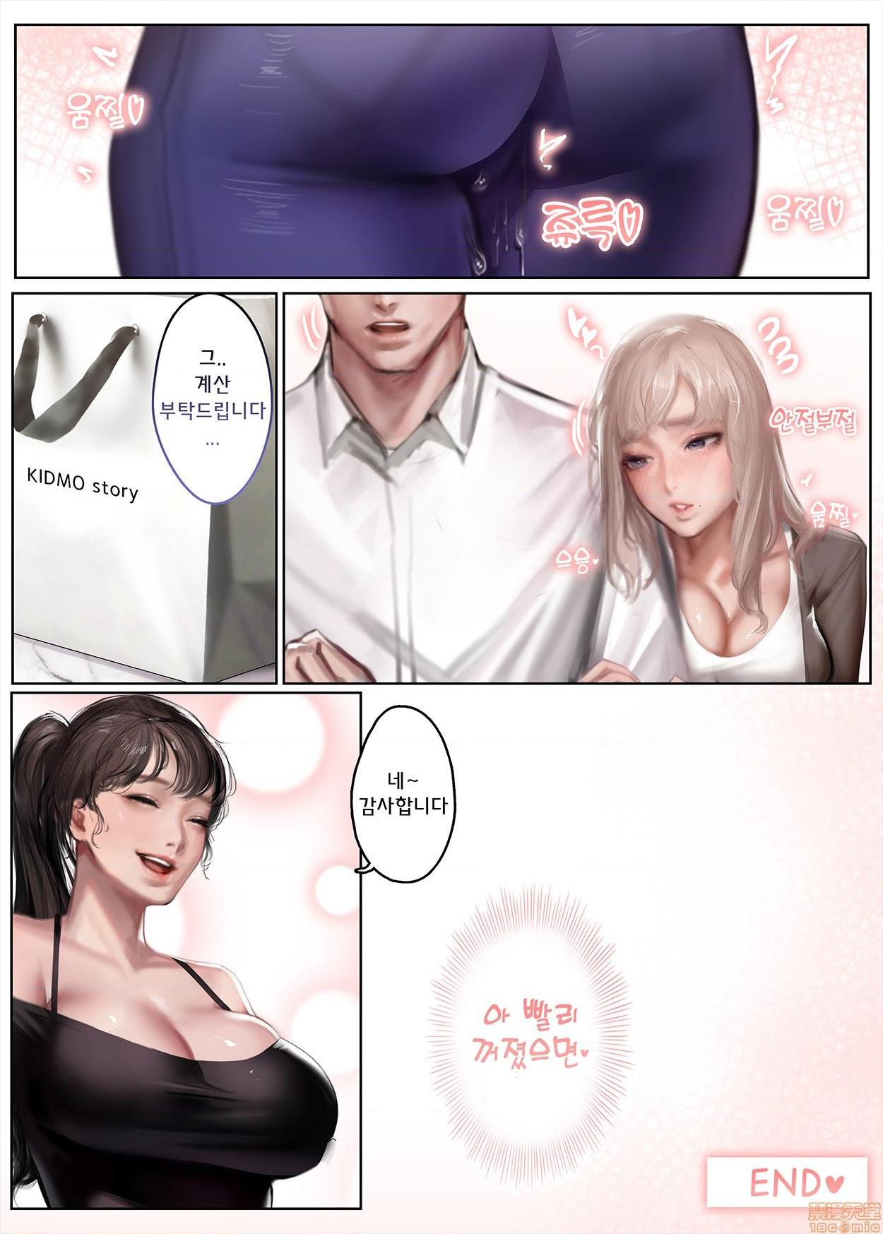 [Kidmo] 2020-08 Reward, страница 107