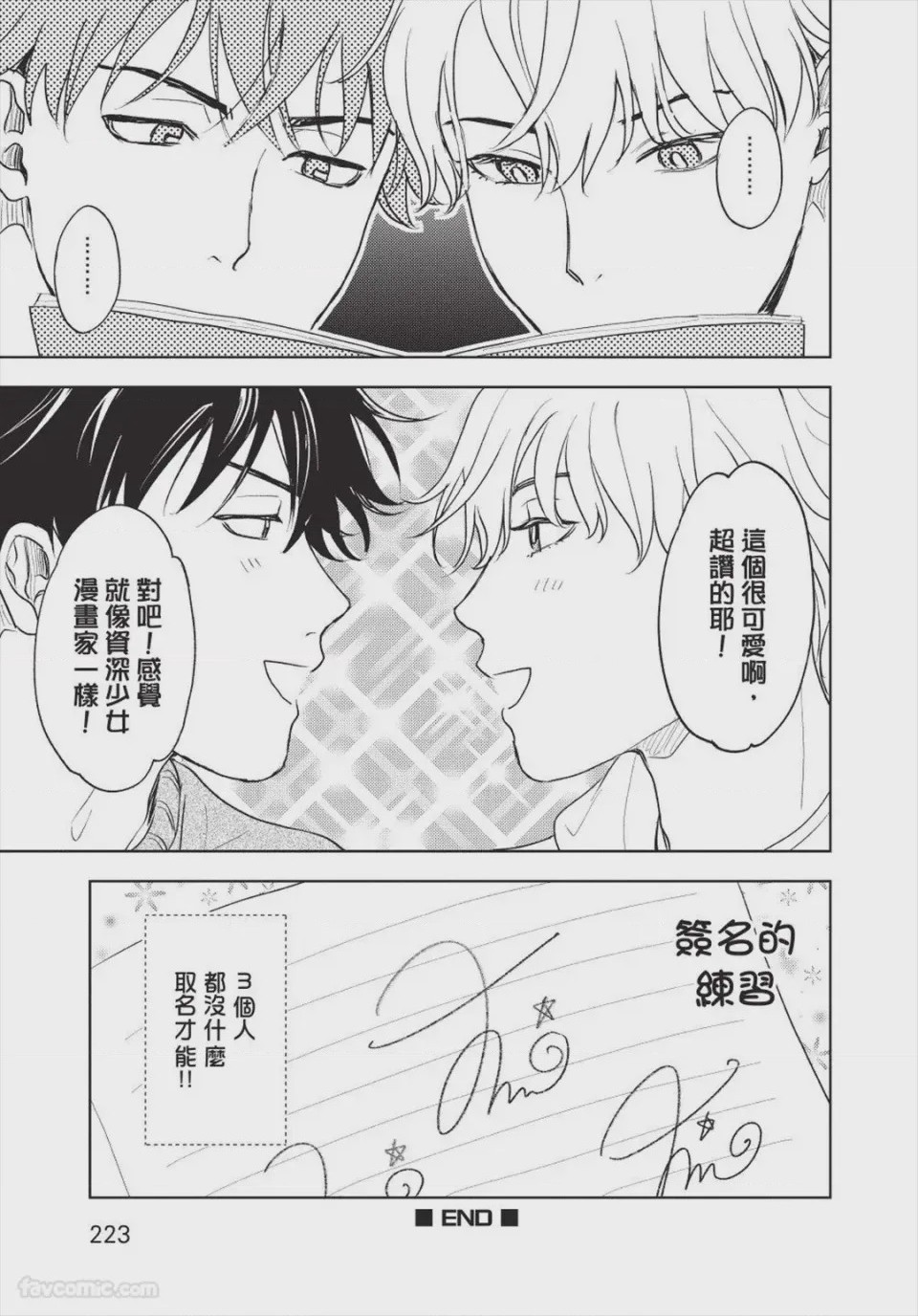 第1话，第 224 頁