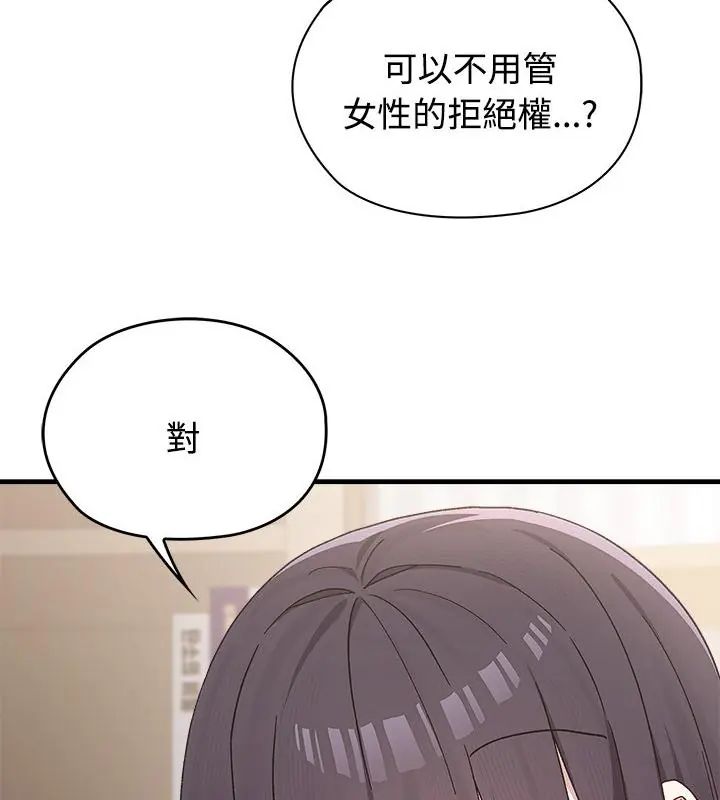 第1話, หน้า 97