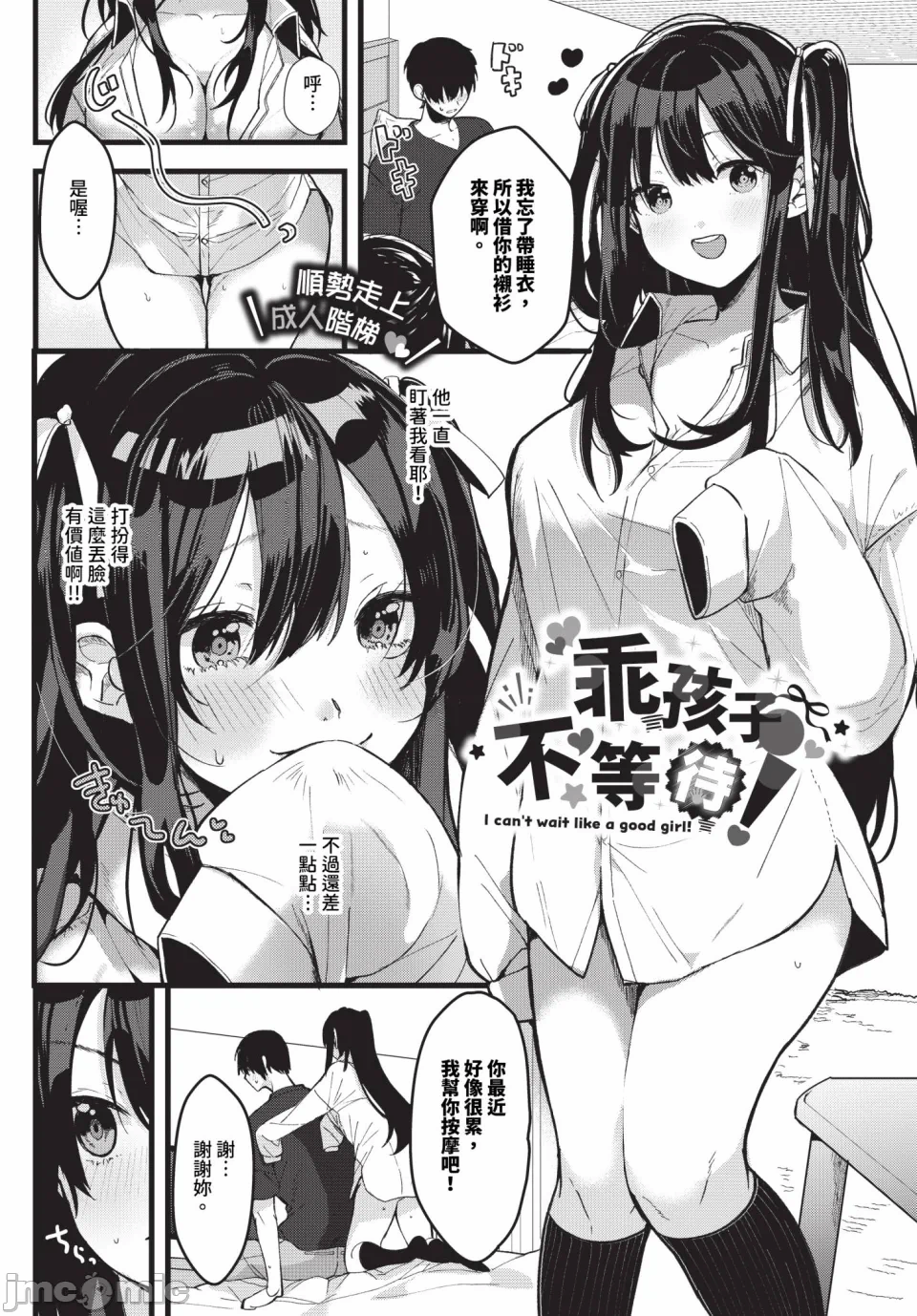 第一话、98 ページ