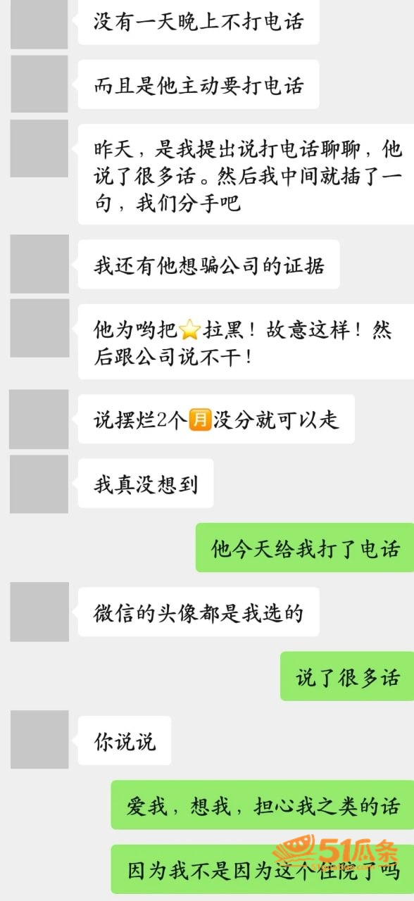 子彦 劈腿多线 导致相关图片11