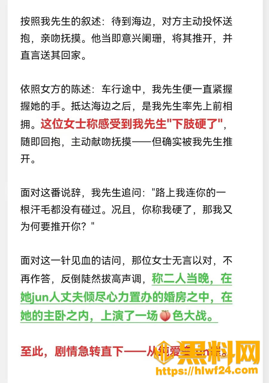 迁安老师出轨 6