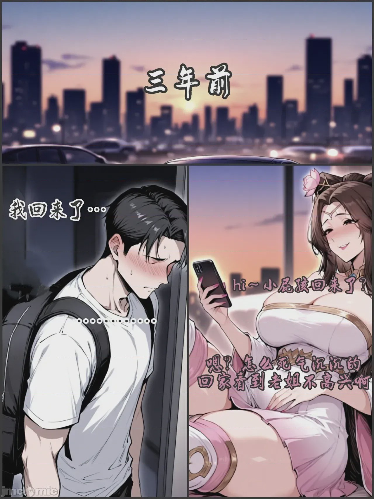 第1话, страница 22