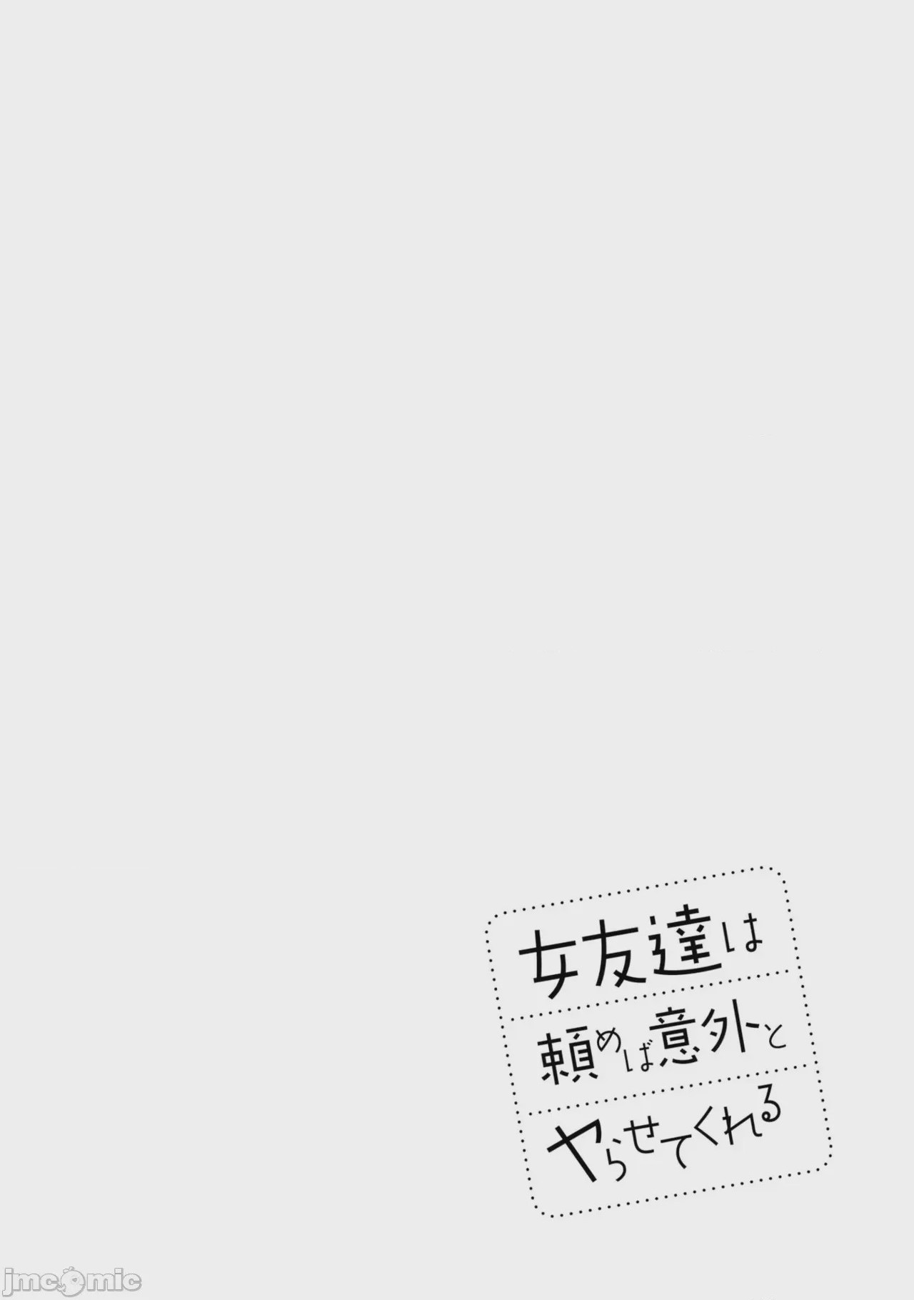 第1话, страница 44