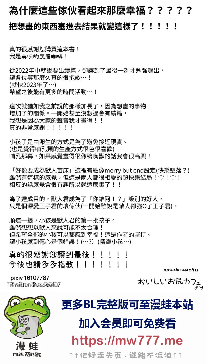 短篇, trang 101