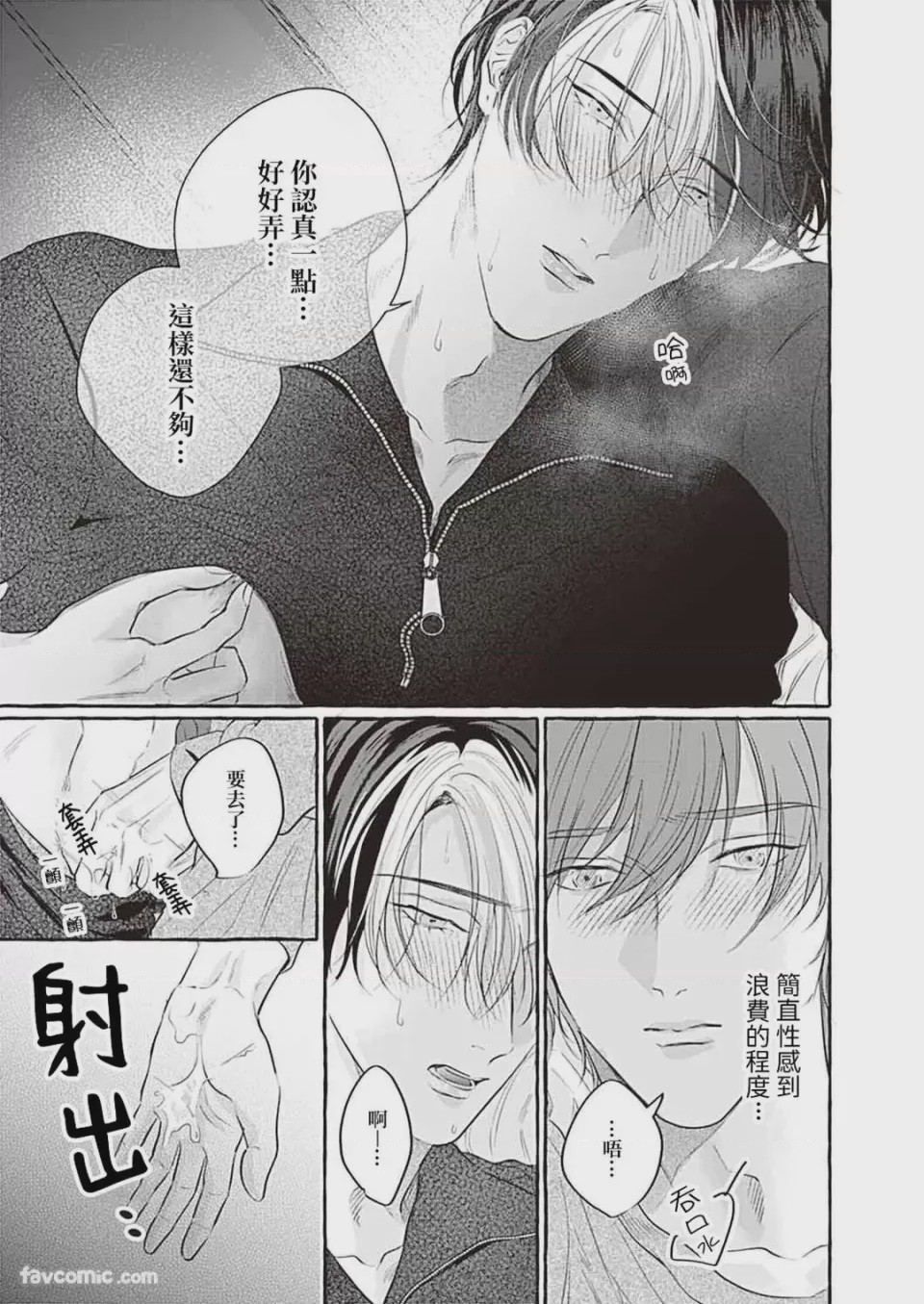 第1话，第 43 页