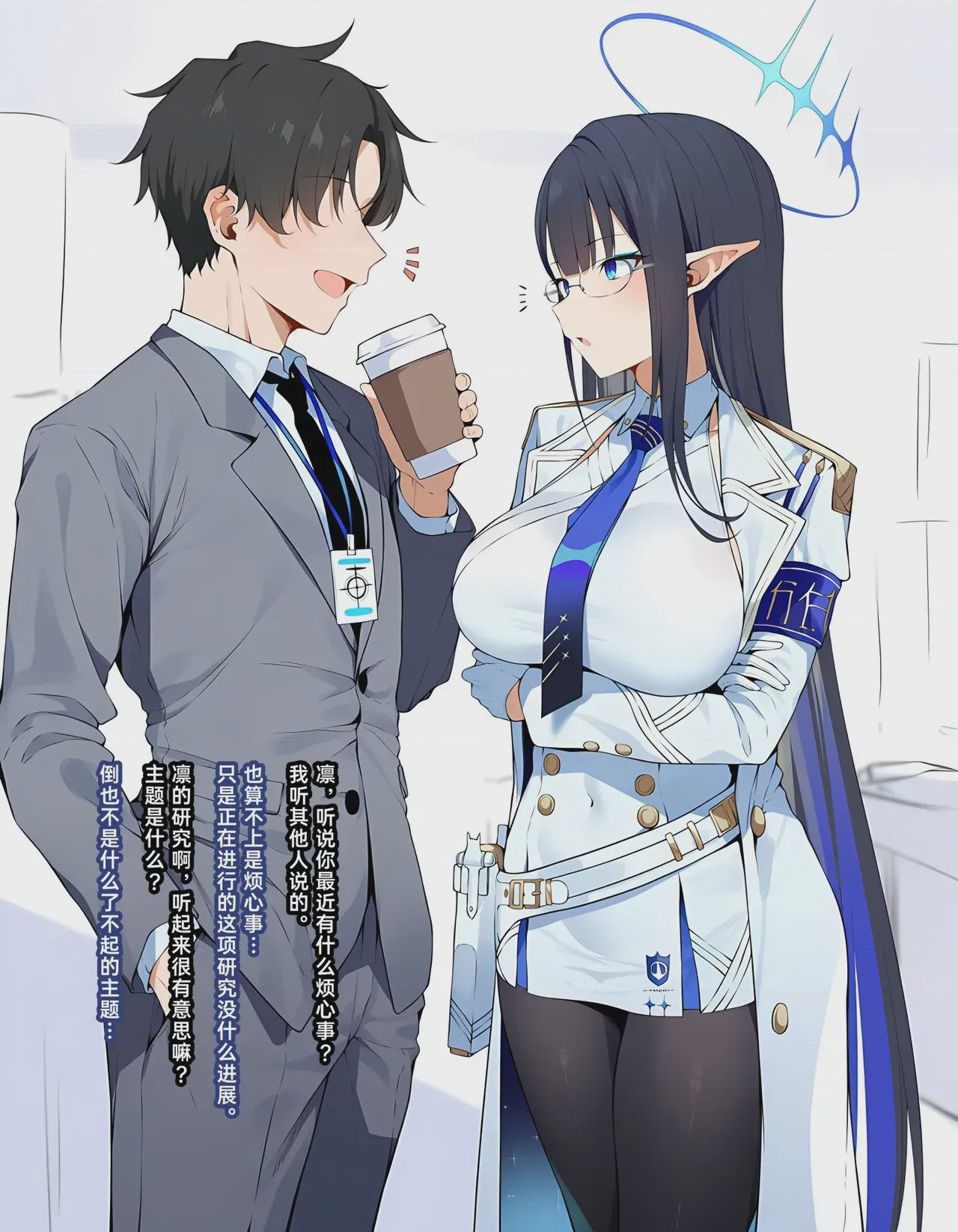 第1话，第 2 頁