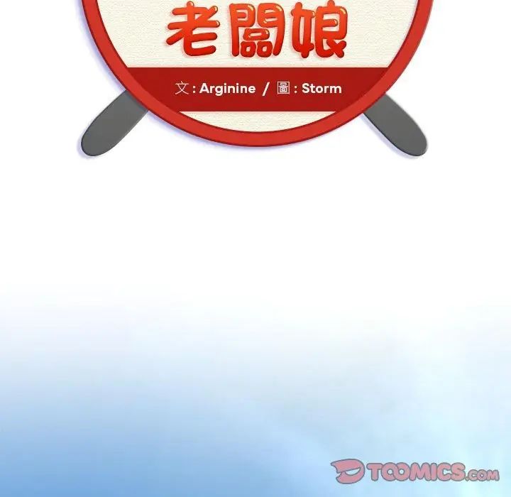 第1話, 페이지 2
