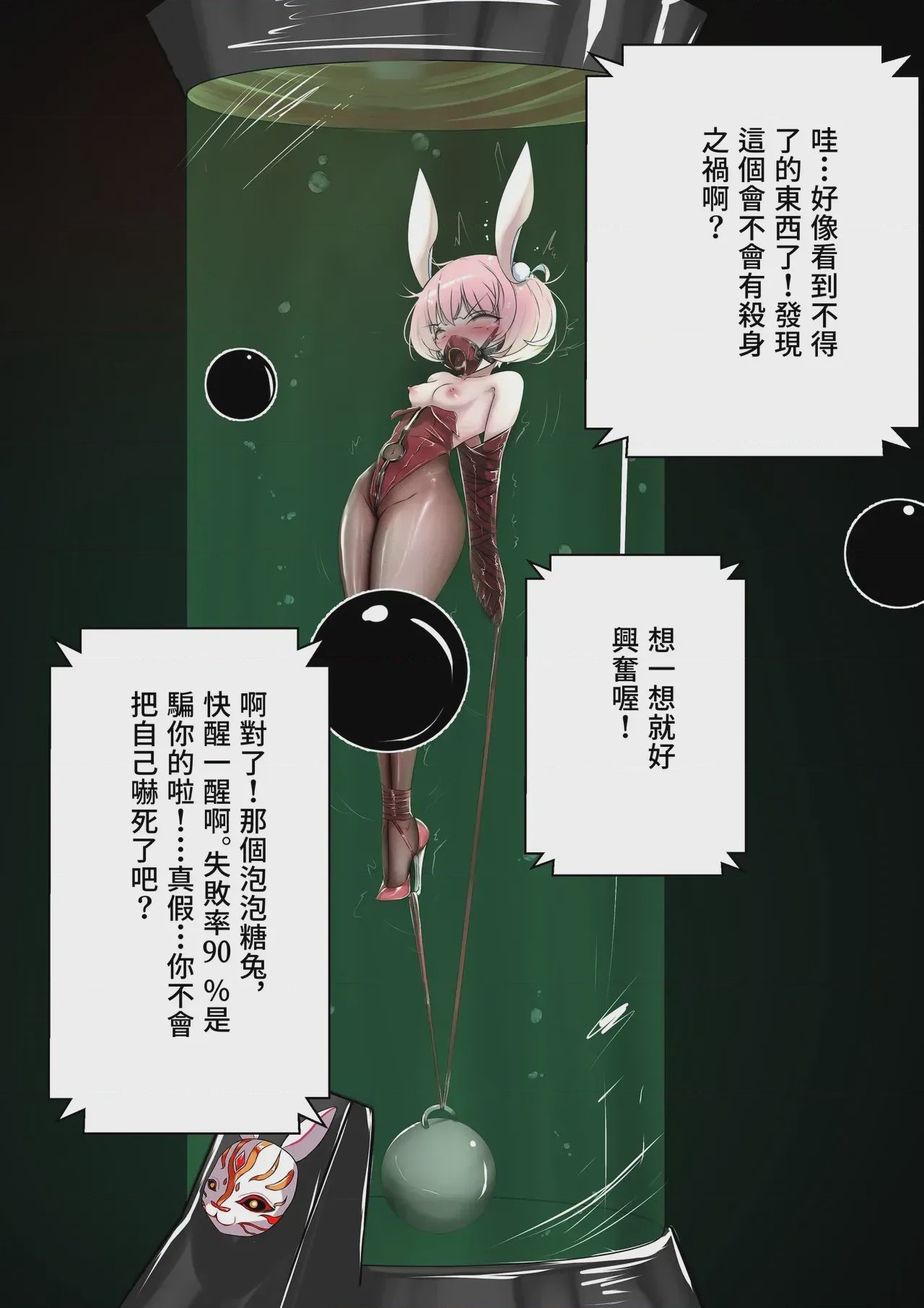 第1话，第 54 页