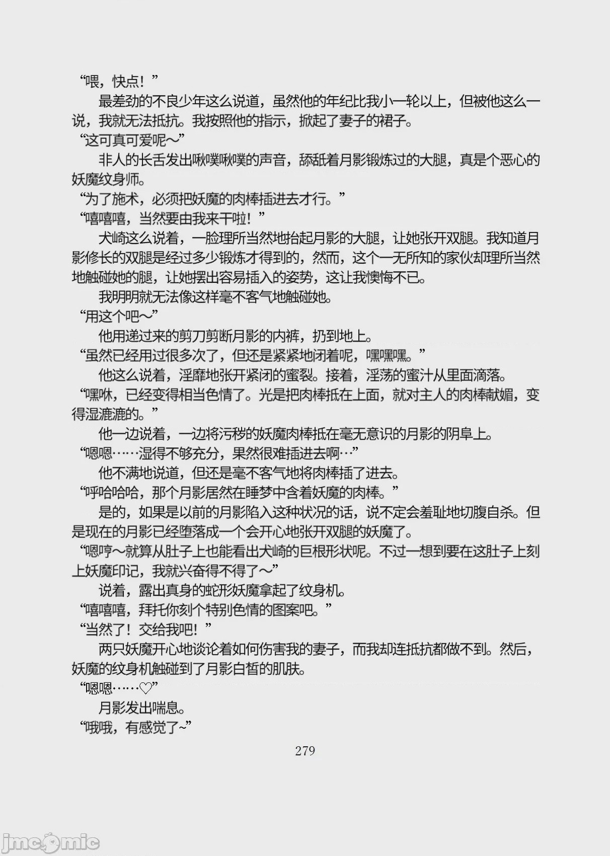 第1话, страница 330
