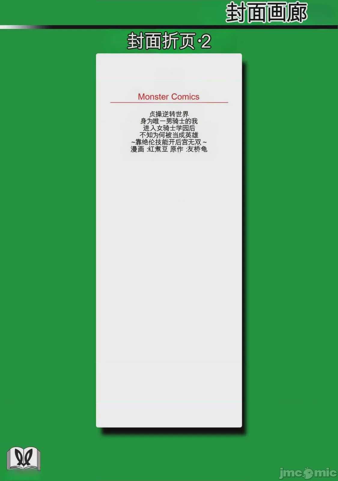 第1话, страница 168