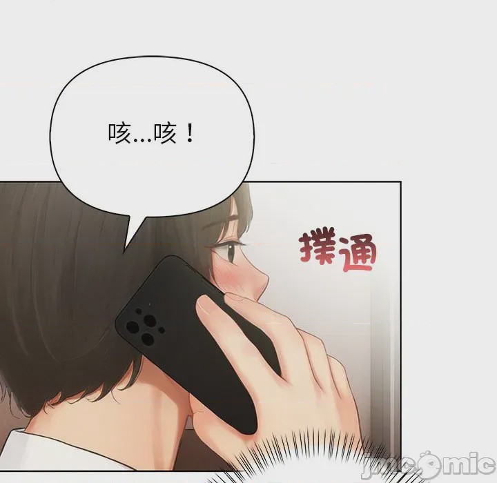 第1话 和正妹們的語言交換 第1話、140 ページ