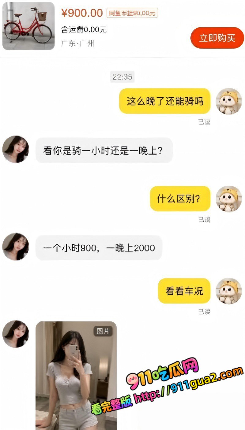 闲鱼招嫖 再度登顶热搜 表面卖二手全是性暗示 照片19