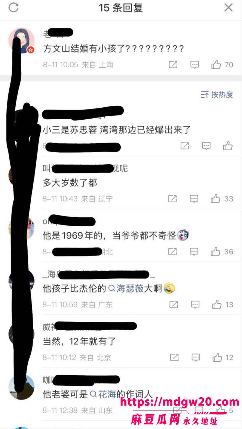 周杰伦御用作词人方文山 被爆8婚内出轨 与歌手苏思蓉长达8年的地下关系实锤