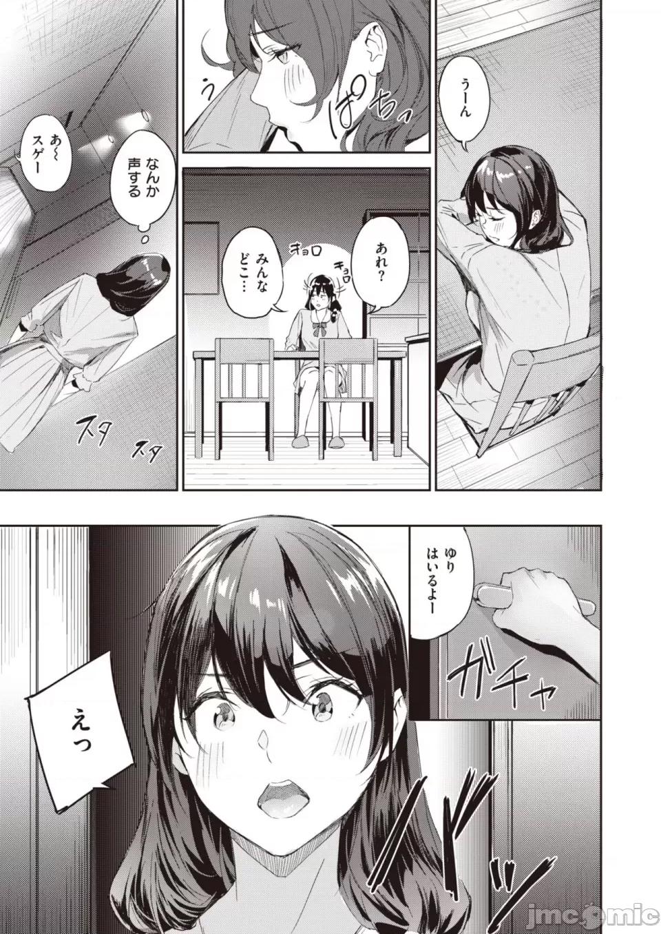 COMIC 快楽天ビースト 2023年7月号 [DL版] 第1话, страница 196