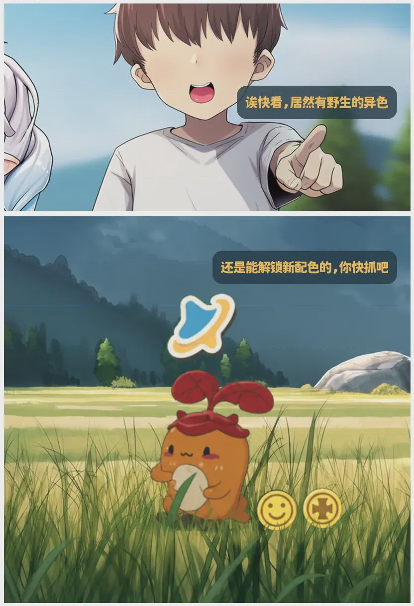 第1话, pahina 6