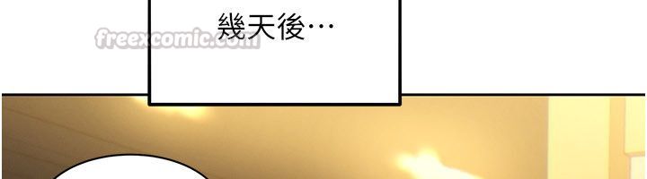 第1話-保守派的震撼教育，第 120 页