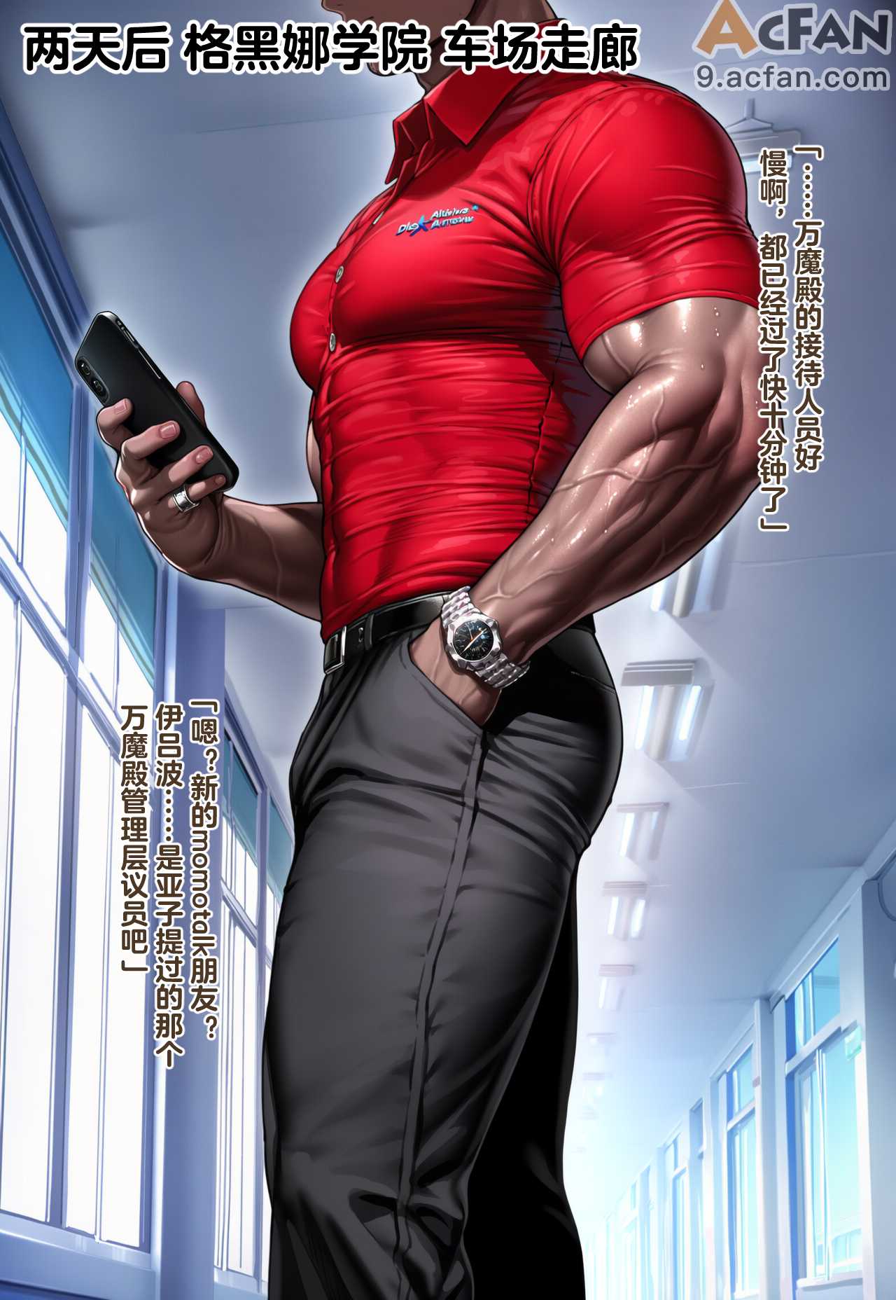 恶堕档案伊吕波-万魔殿痴女的后庭开发上, 페이지 8