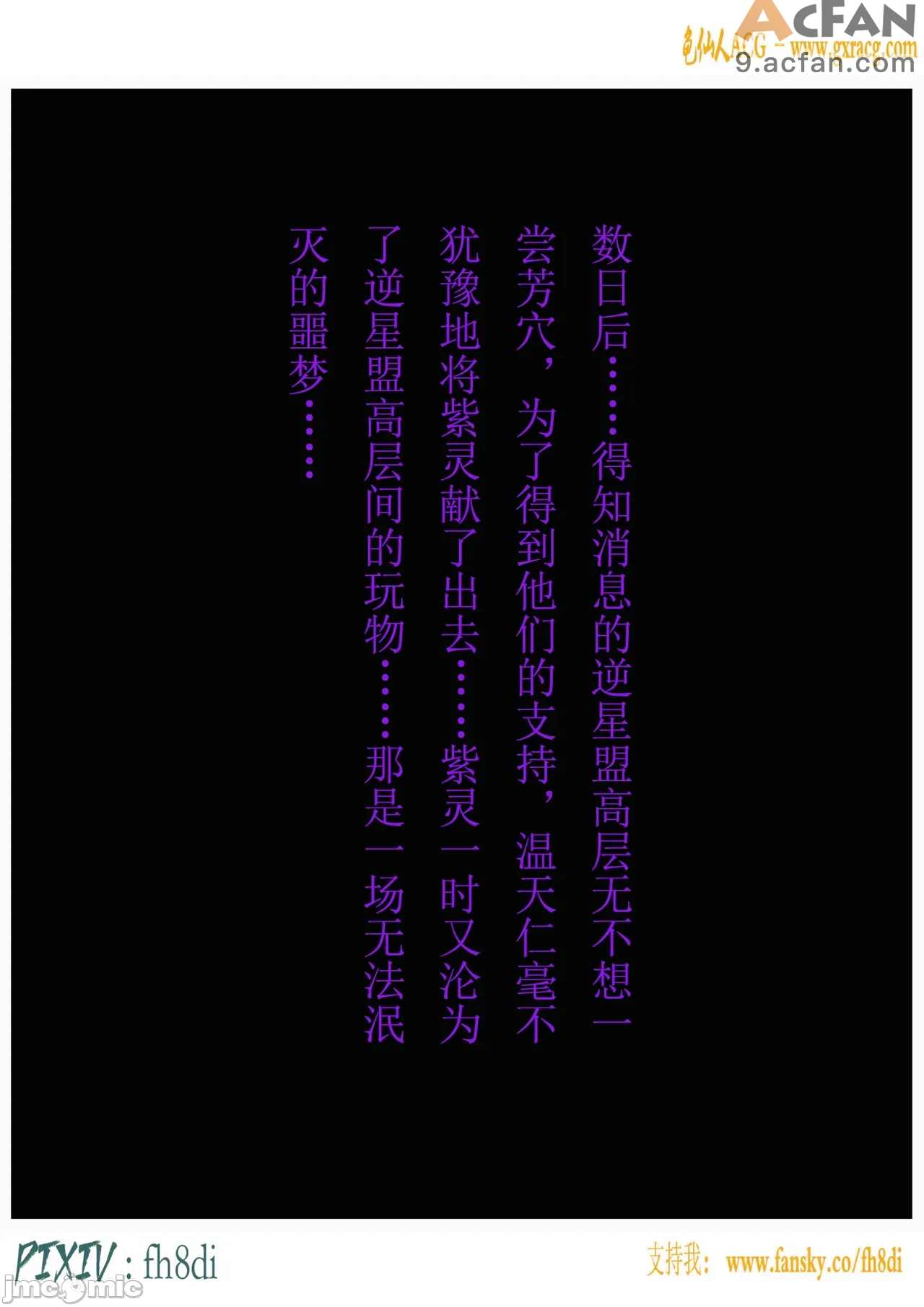 我在凡修当魔头01-15合集，第 941 頁