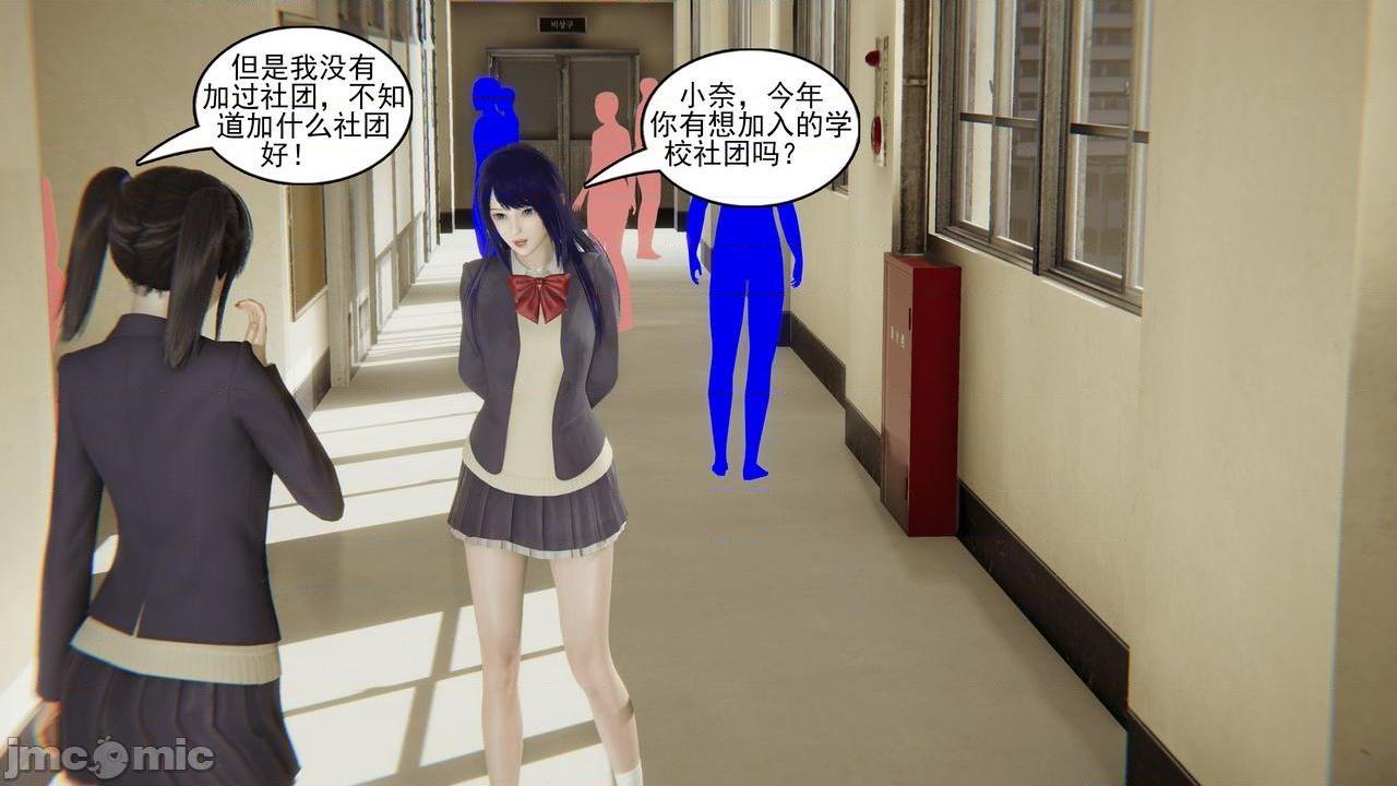 [magic P酱] 魔法少女：降魔乱世 Episode.１-２, 페이지 29