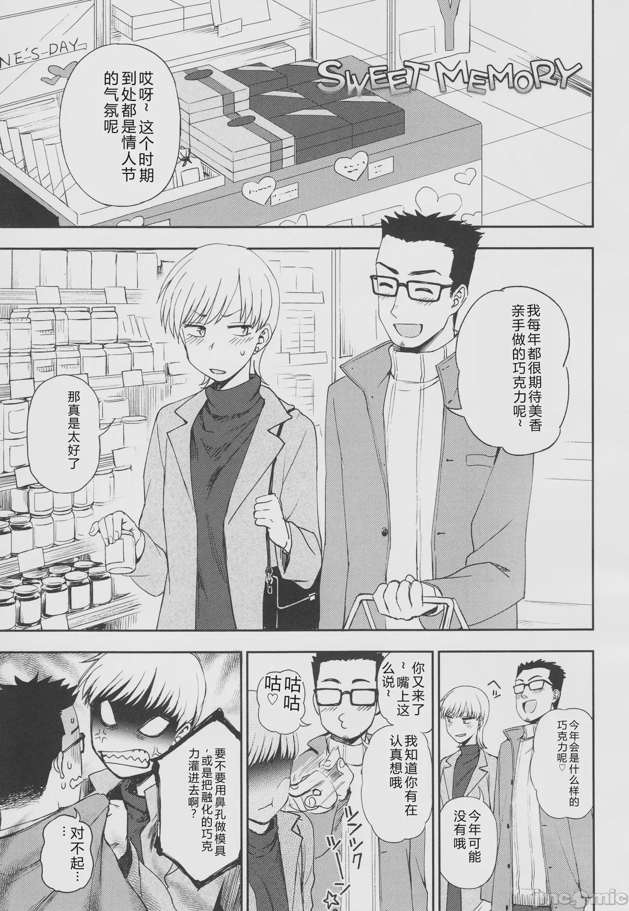 第1话, page 157