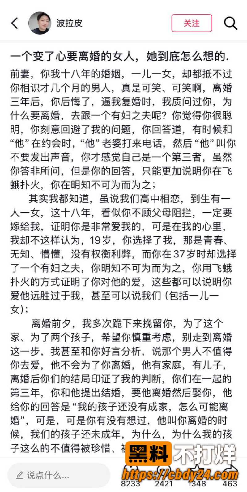 徐建波6