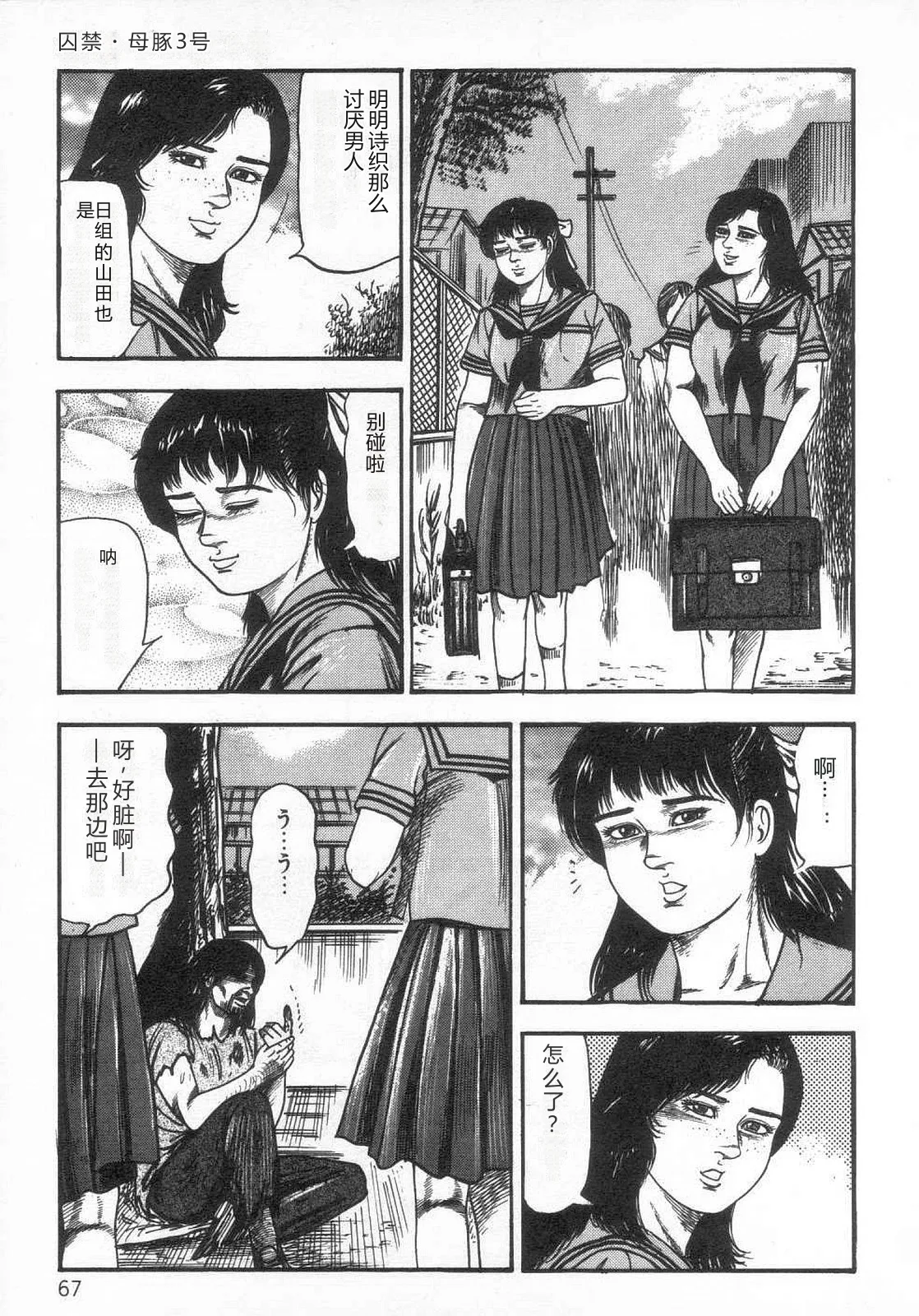 第 1 章, страница 72