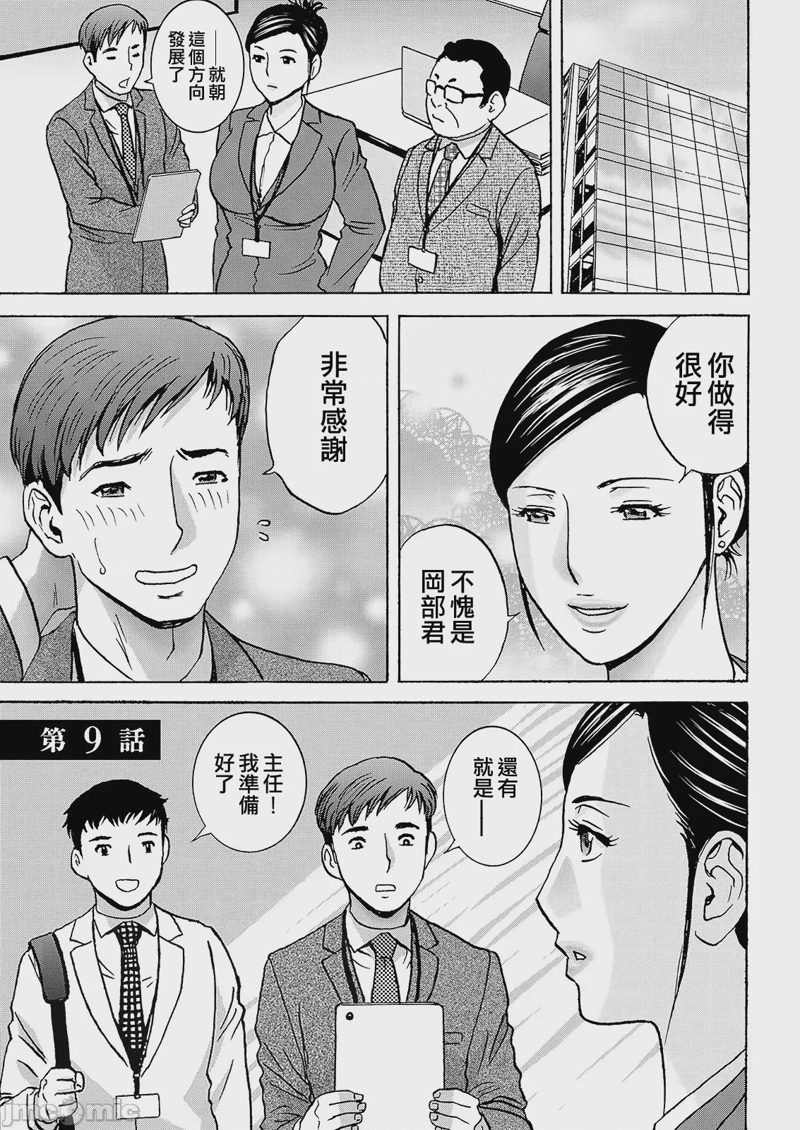 第1话, страница 151