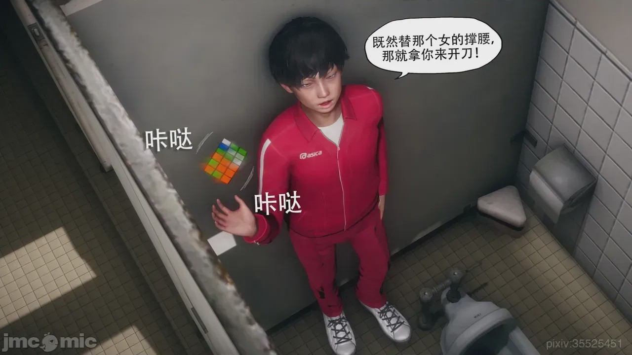 第1话, страница 16