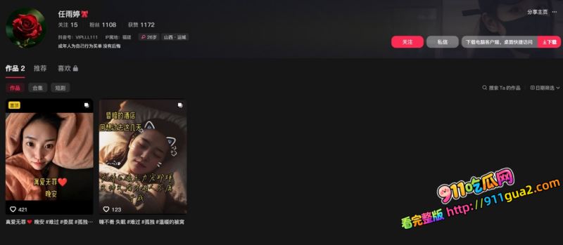 宁德时代 任雨婷 大瓜 夫妻进厂打工 错位倒班酿成绿帽闹剧 照片20