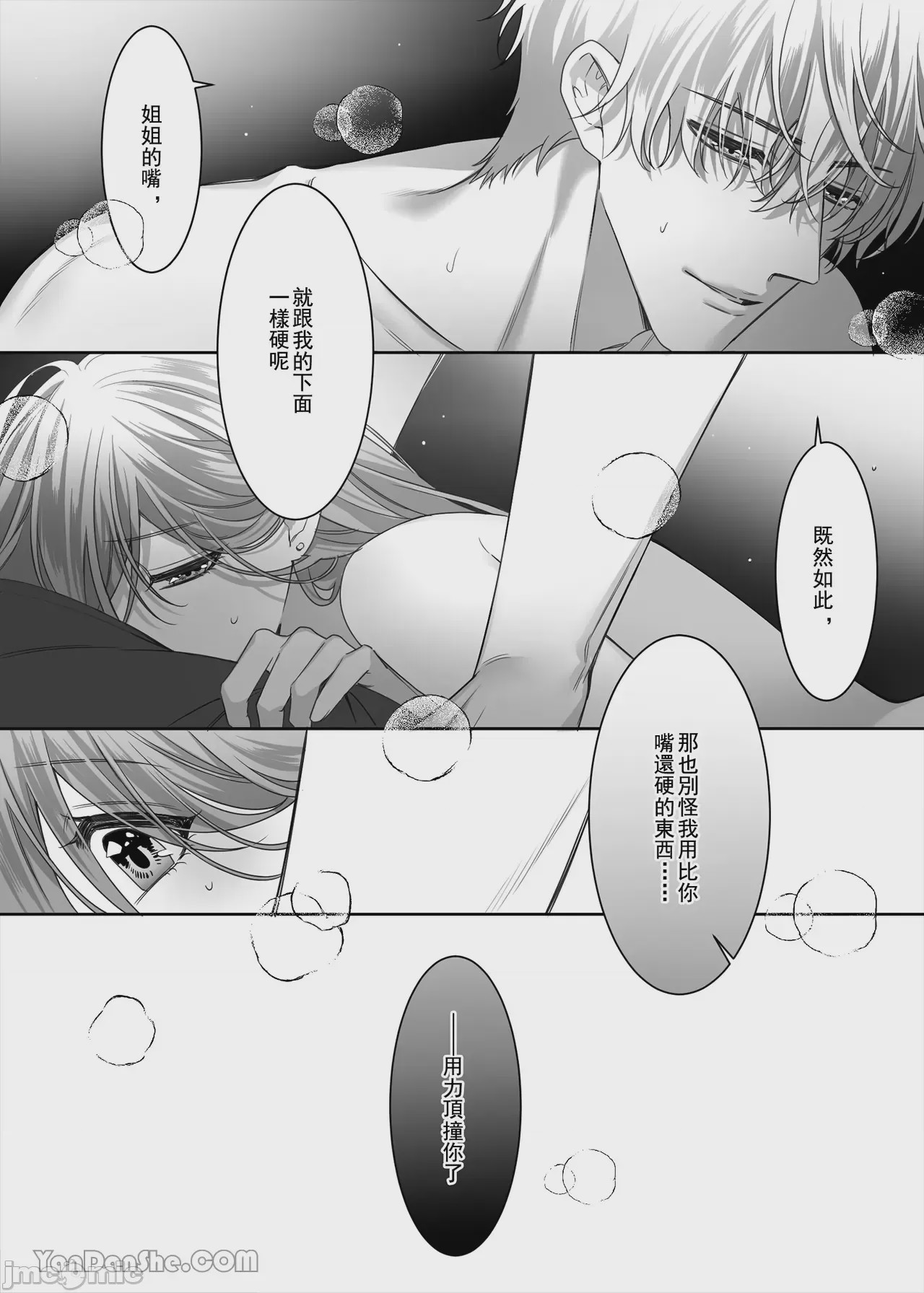 第1话, pahina 85