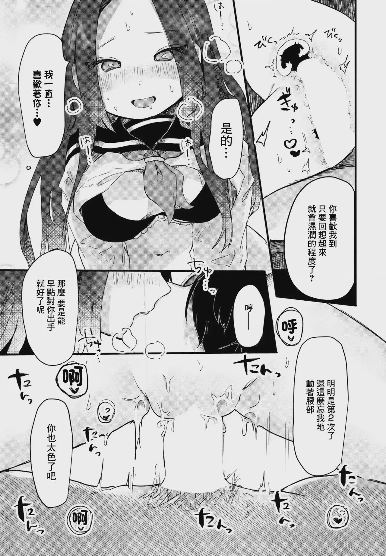 第 1 章、11 ページ