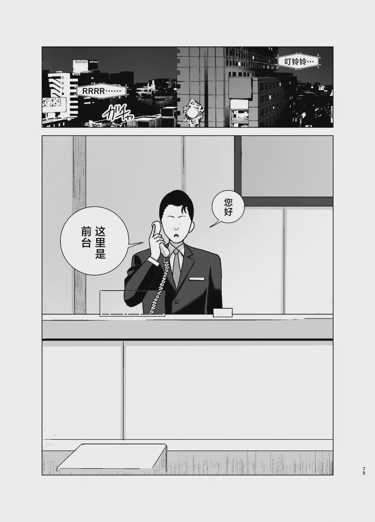 第 1 章，第 74 頁