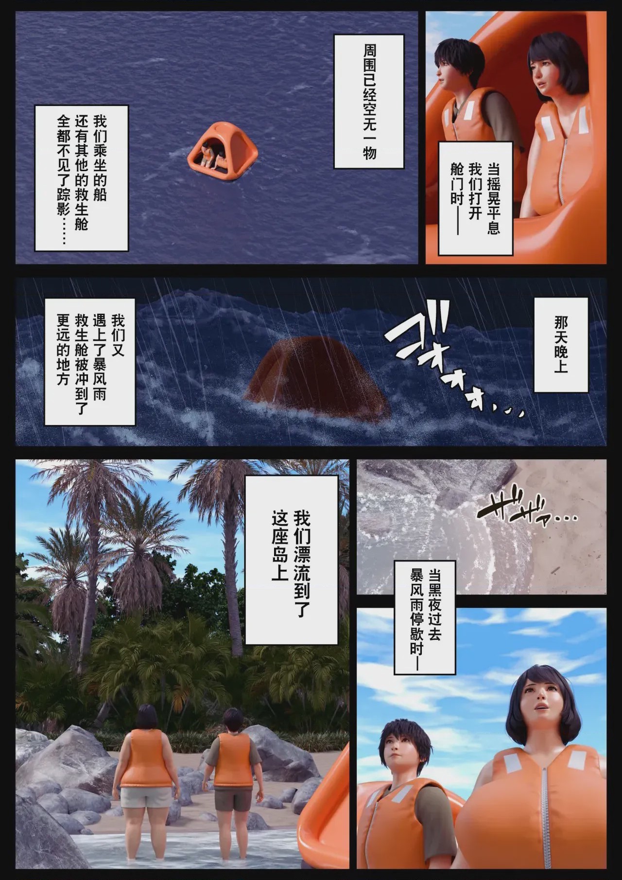 第1话、6 ページ
