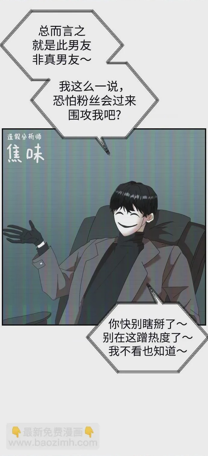 第1话 第1話, страница 7