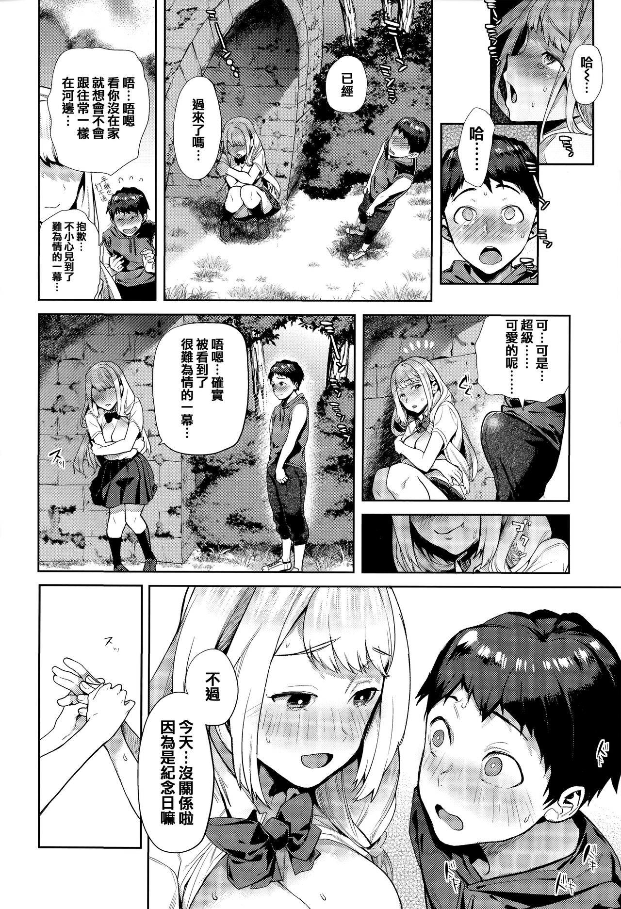 第 1 章, pahina 162
