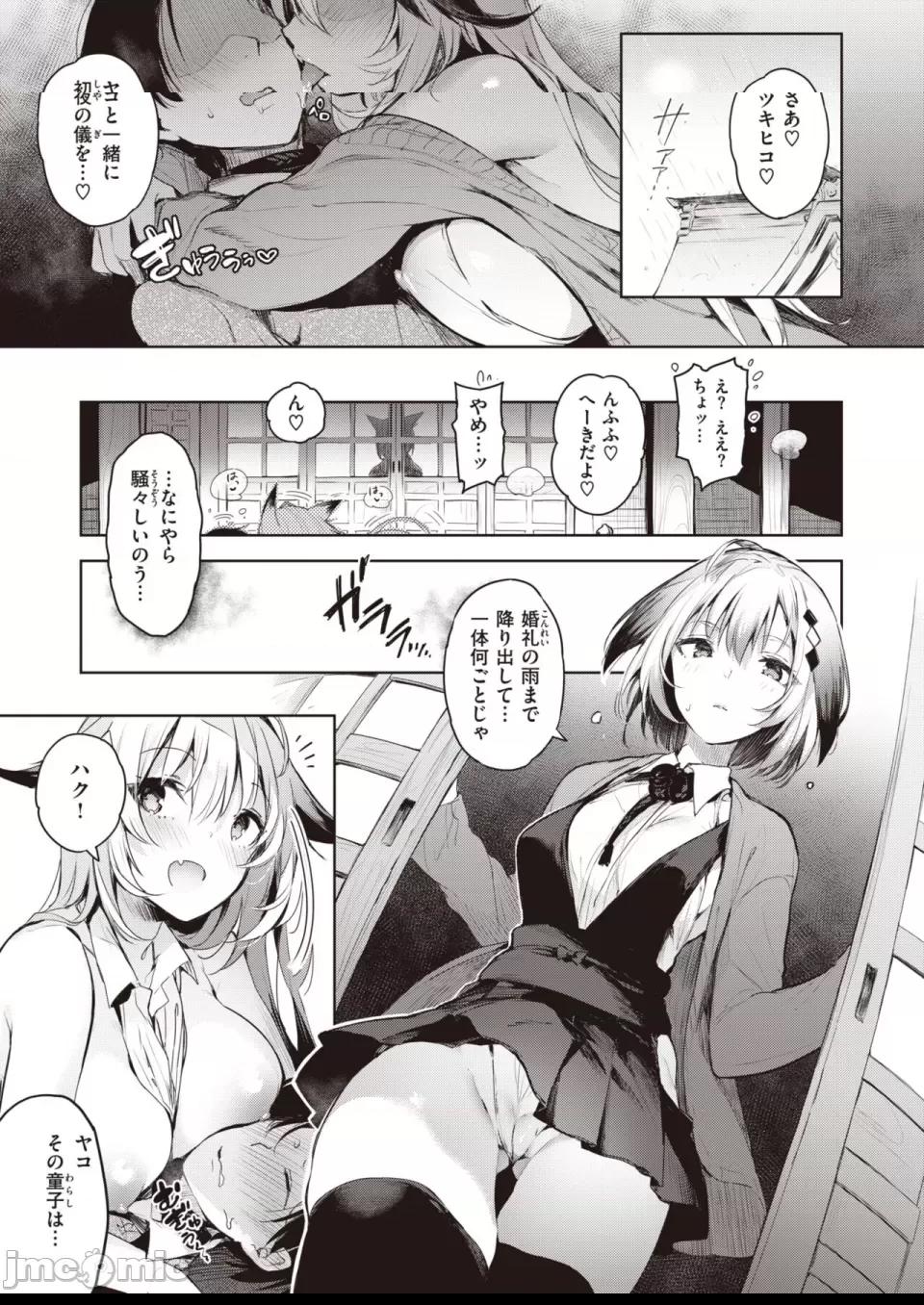 COMIC 快楽天ビースト 2023年7月号 [DL版] 第1话, страница 272