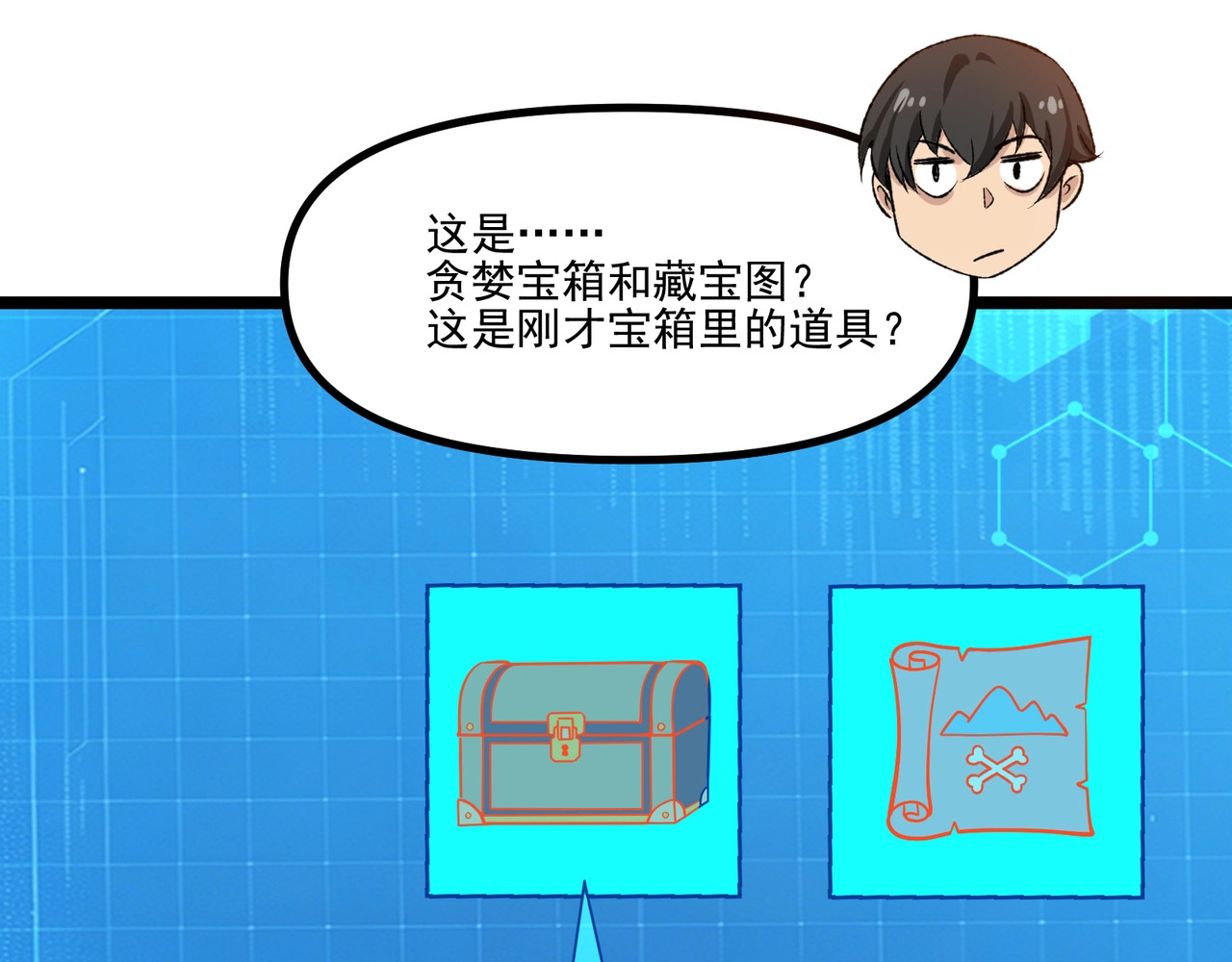 第1话 开局觉醒！我竟然成了色狼？, trang 132