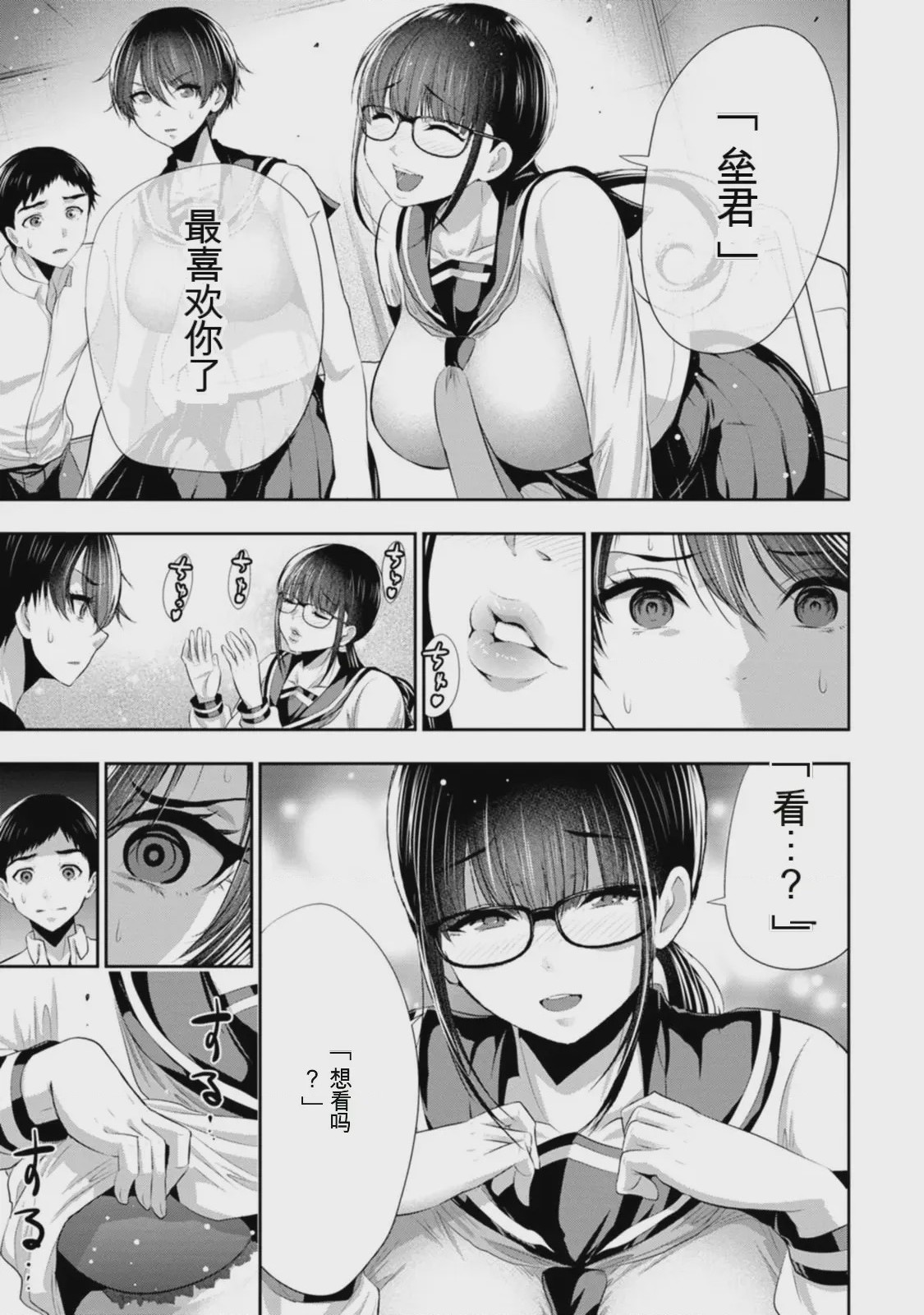 第 1 章, page 86
