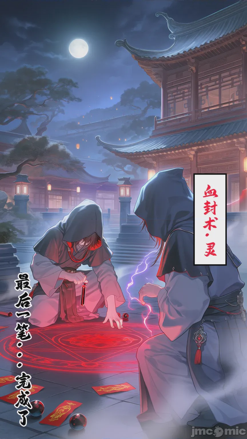 第1话, страница 15