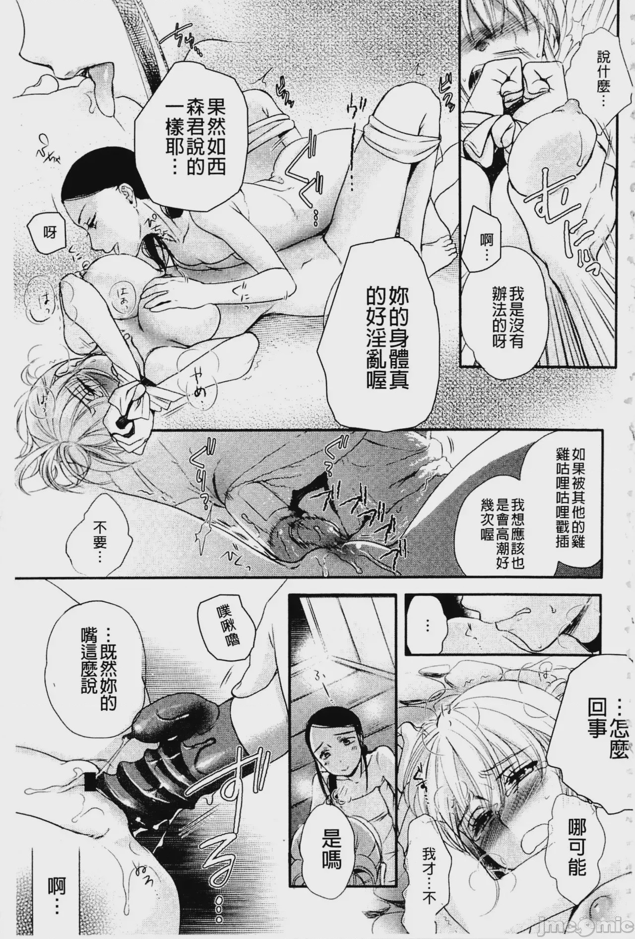 第1话，第 118 頁