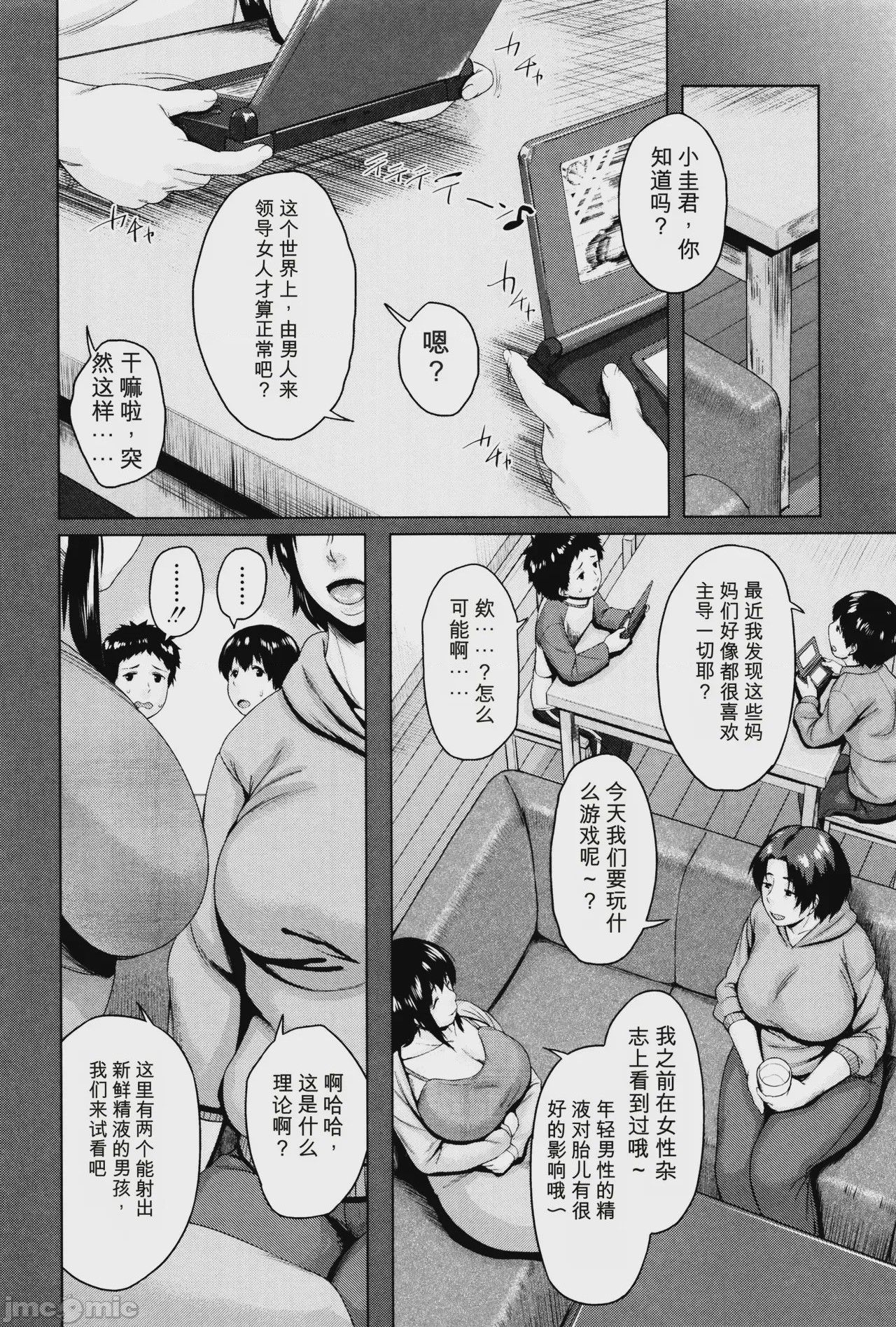 第1话, 페이지 206