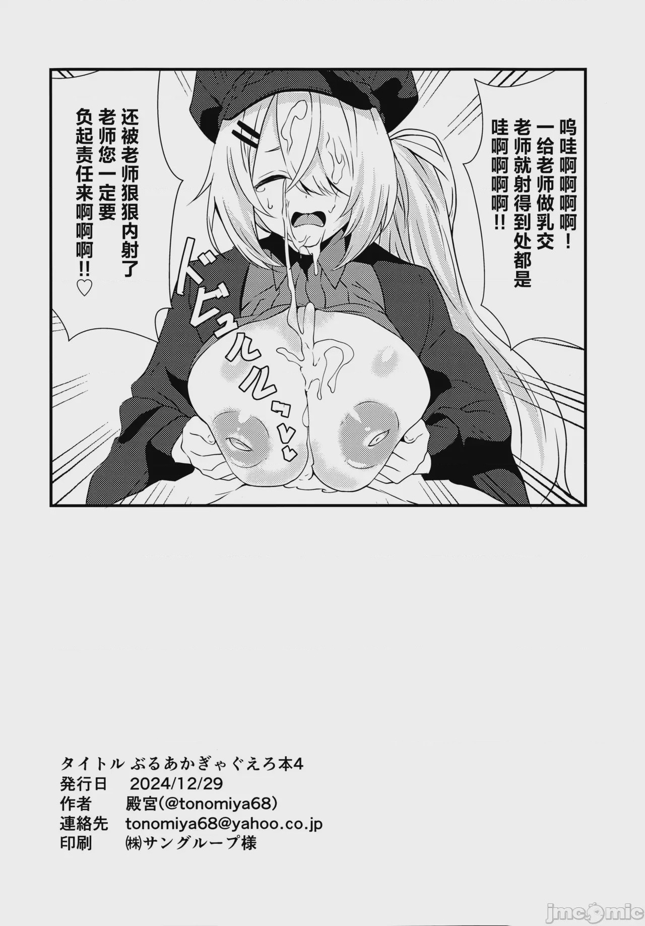 第1话、22 ページ