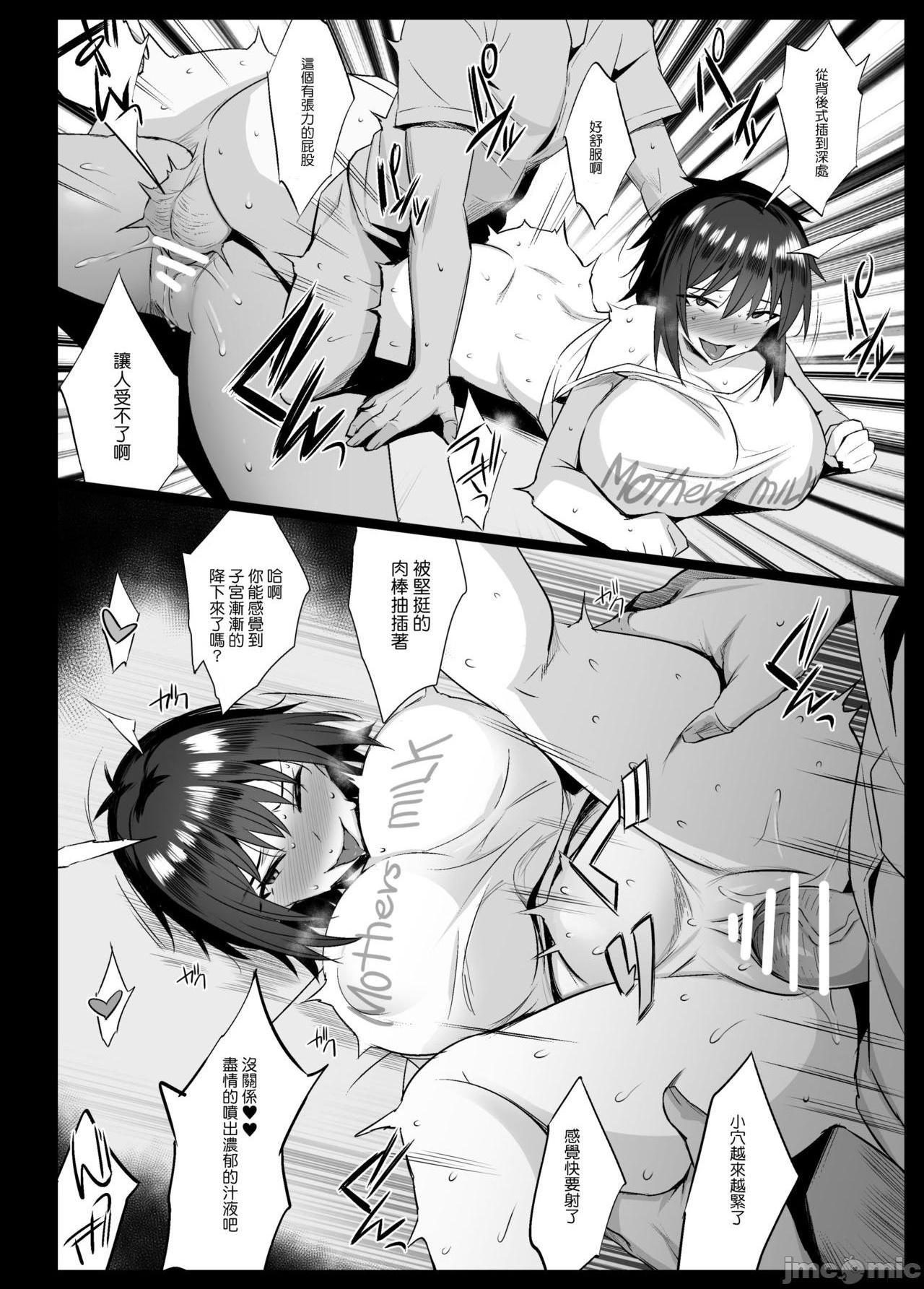 [ジャックとニコルソン (のりパチ)] 搾乳村 [中国翻訳], страница 9