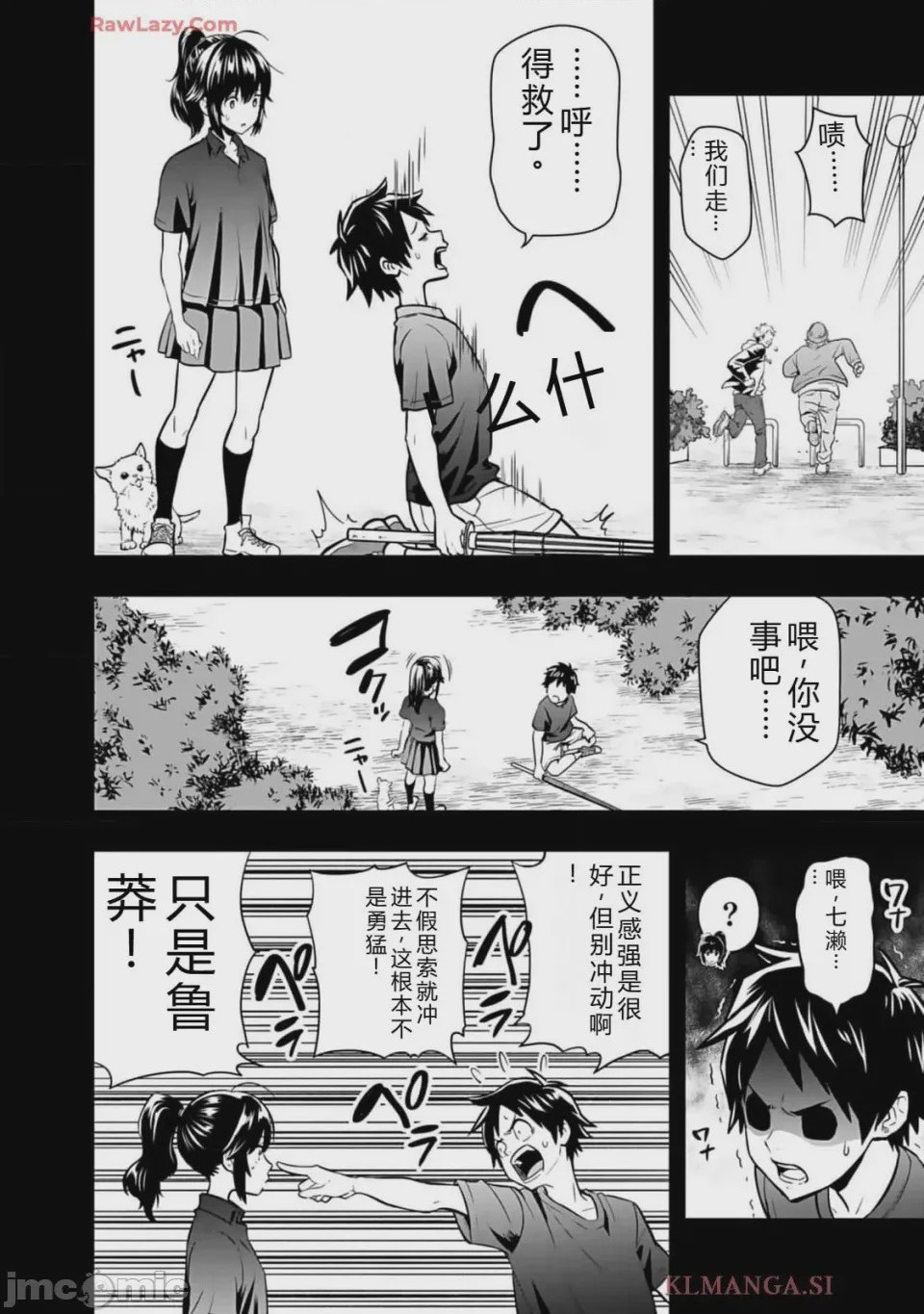 第1话 1, страница 114