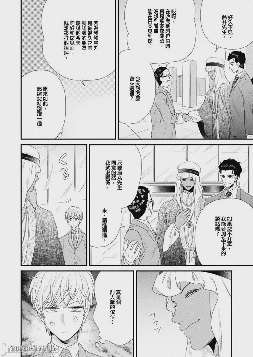 第1话，第 123 頁