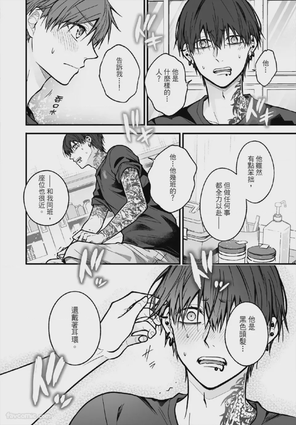 第1话，第 117 頁
