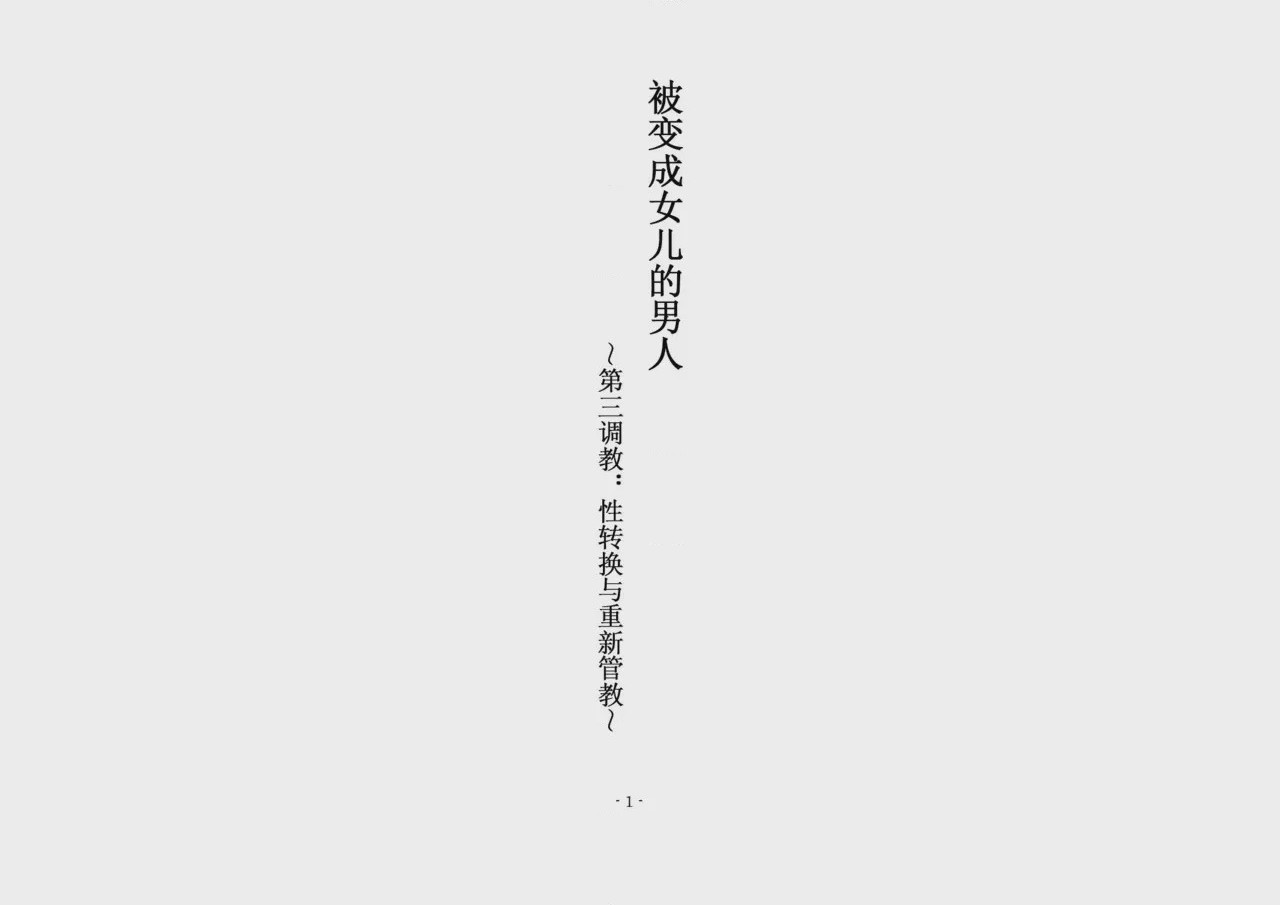 第1话, pahina 64