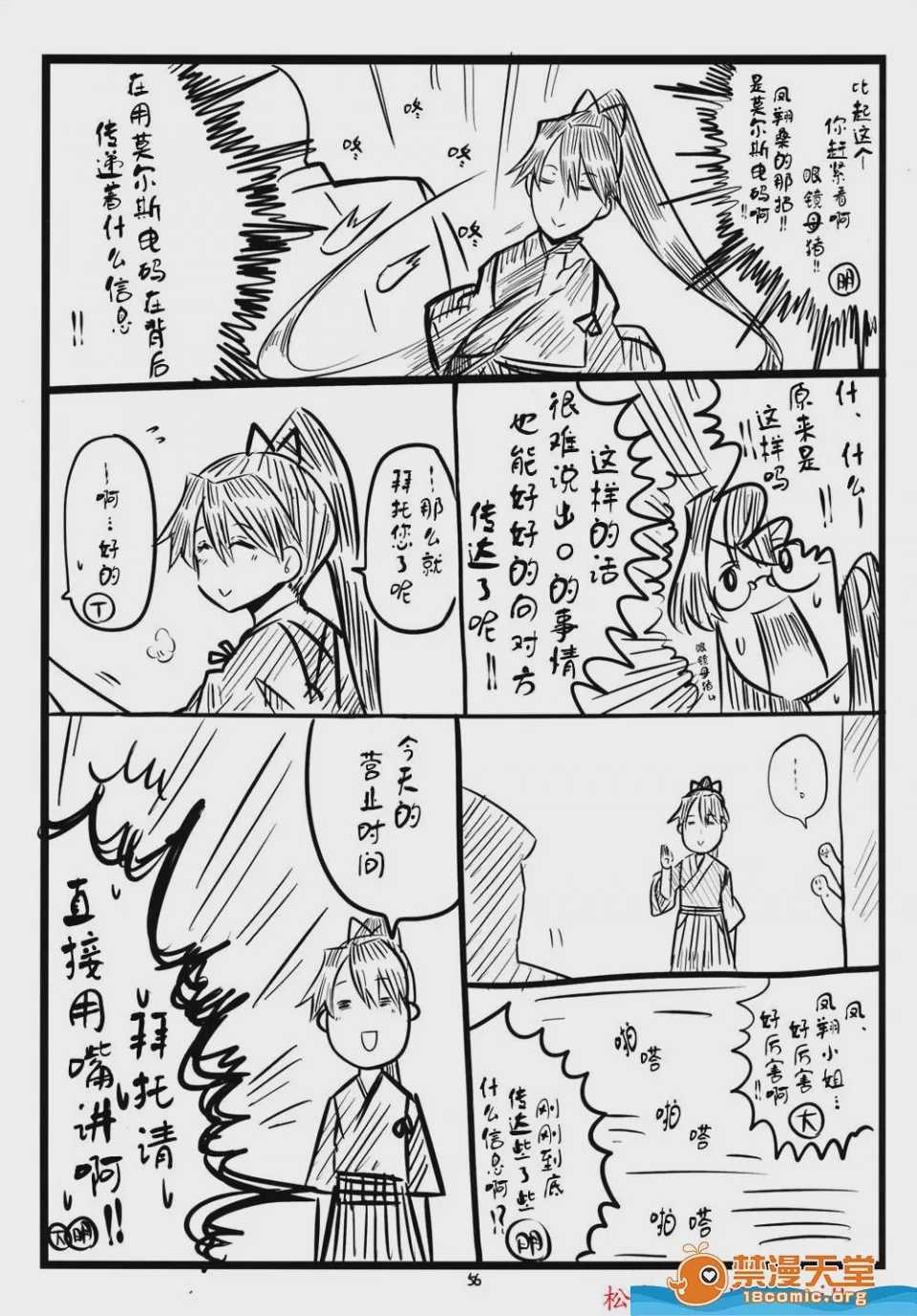 第1话、56 ページ